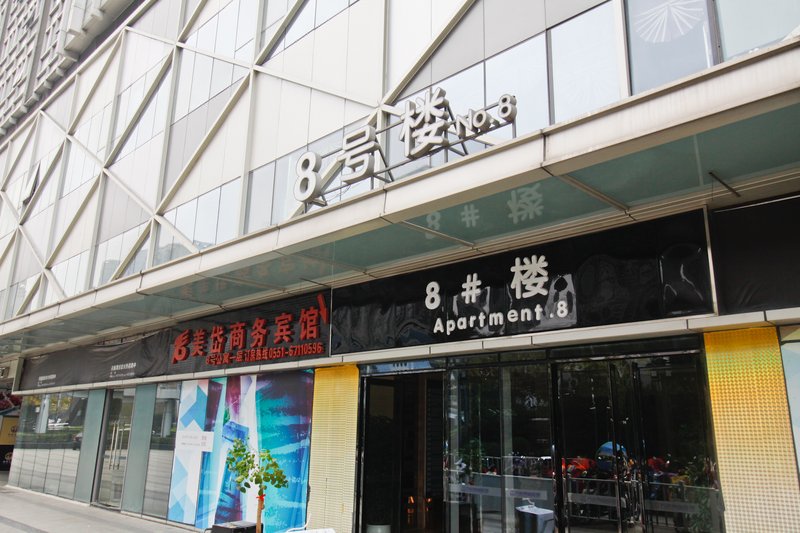 Hefei Meidai Business HotelOver view