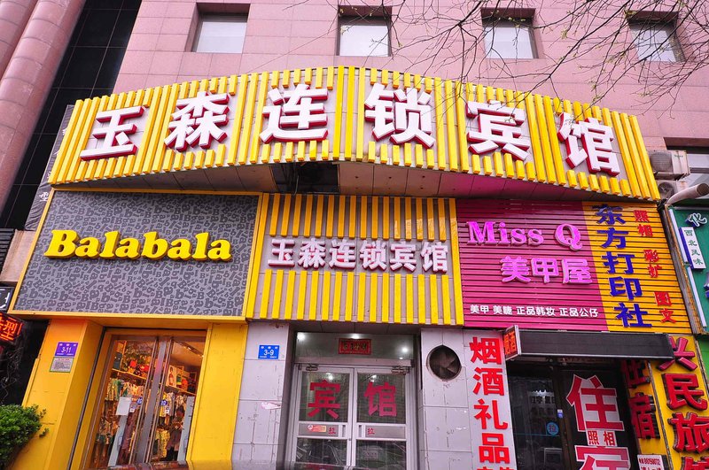 酒店外观