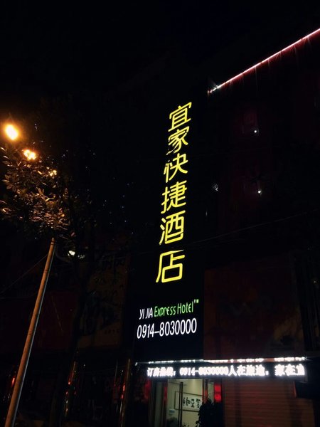 Yi Jia Express HotelOver view