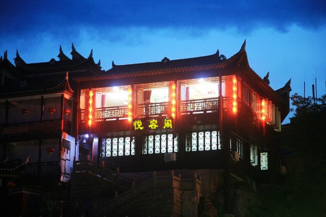 Yue Rong Ge Hotel Fenghuang over view