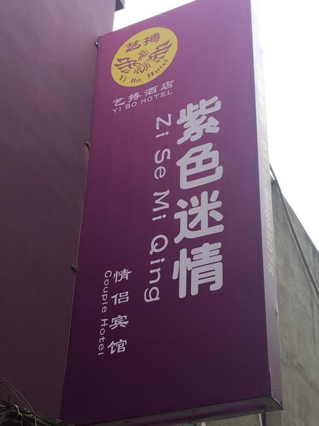 Nanyang purply HotelOver view