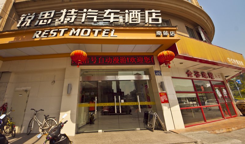 Rest Motel Nanzhan FudingOver view