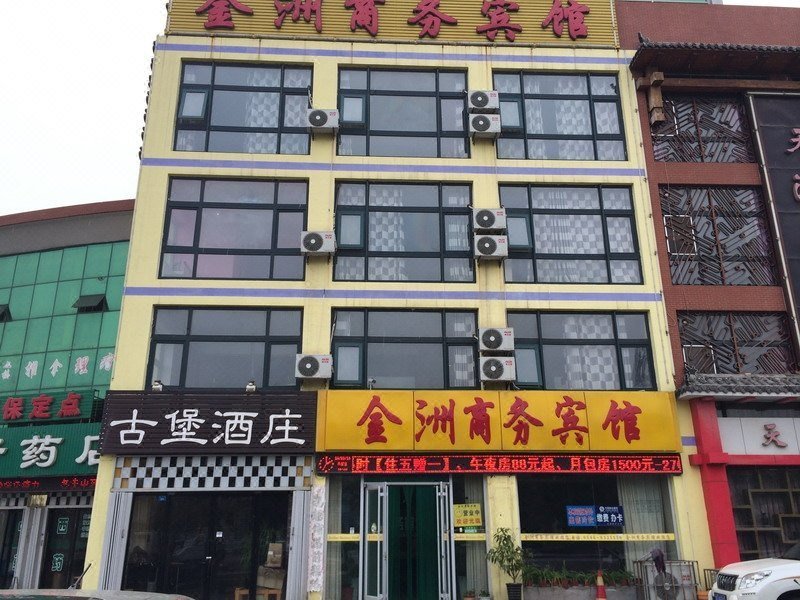 Dongying Jinzhou Business Hotel酒店外观