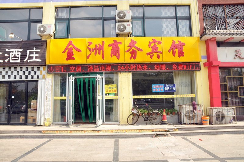 Dongying Jinzhou Business Hotel酒店外观