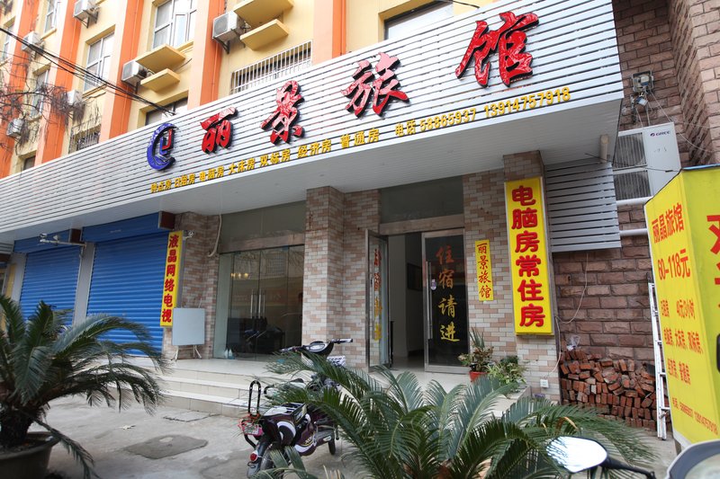酒店外观