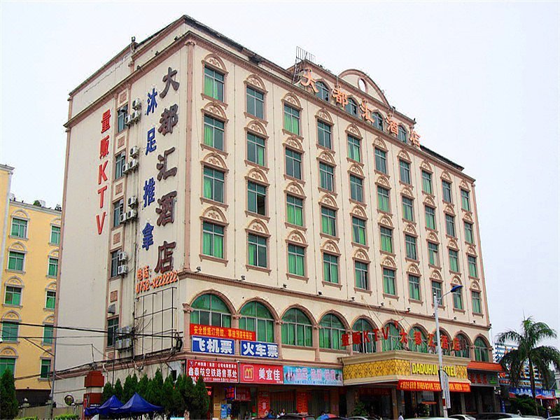 Borrman Hotel (Huizhou Zhongkai bus station) Over view