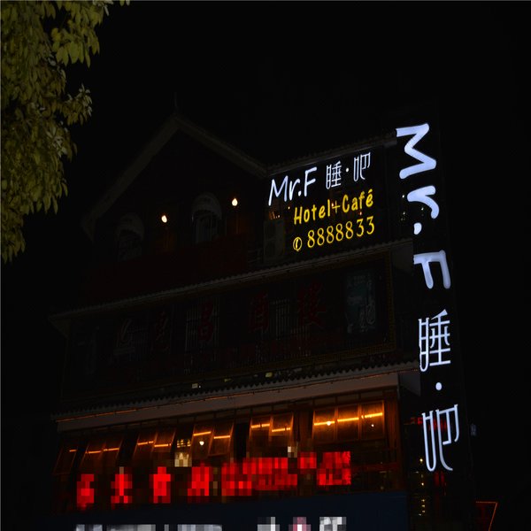 Mr.F Sleeping Bar Over view