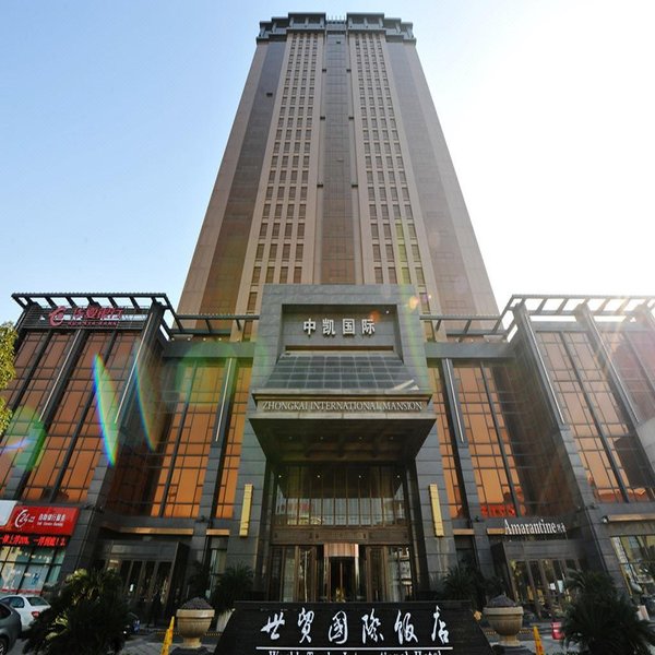 Wuyue Chunqiu Trade International Hotel Over view