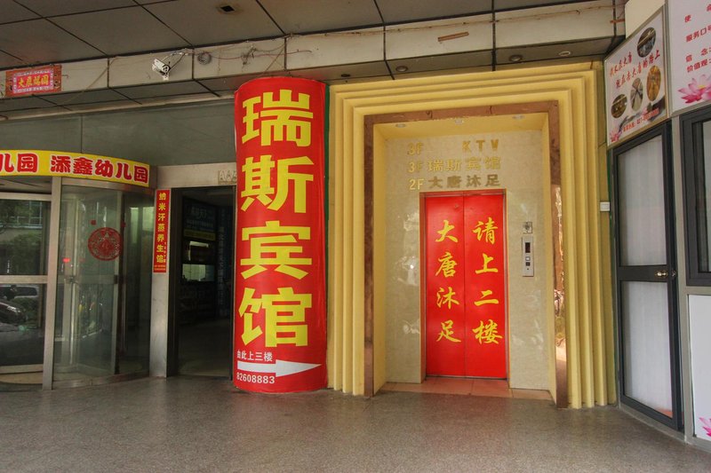 酒店外观
