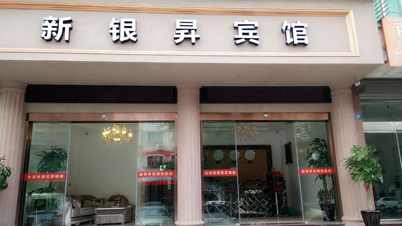 酒店外观