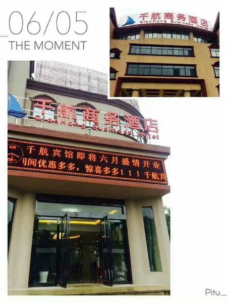 QianHangBusinesshotel Over view