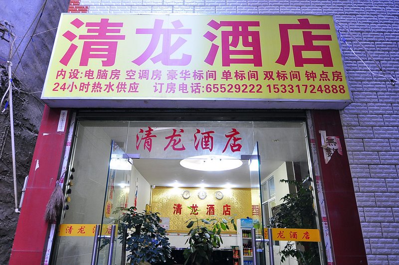 广州山水时尚酒店（花都店）外观图