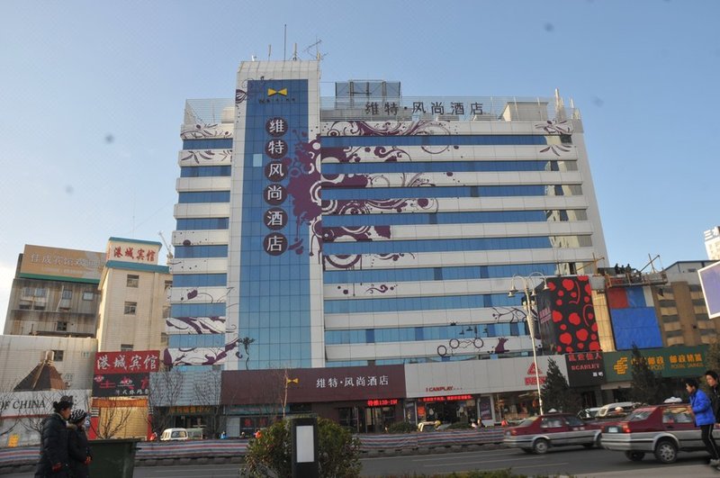 Weitefengshang Hotel Railway Station Yantai Over view