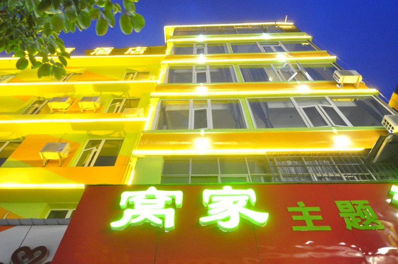 wojiazhutijiudianOver view