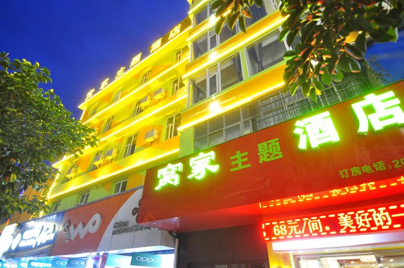 wojiazhutijiudianOver view