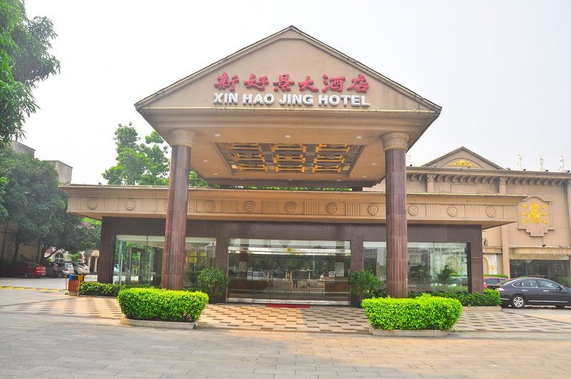 New Haojing Hotel (Guangzhou Xintang Metro Station) Over view