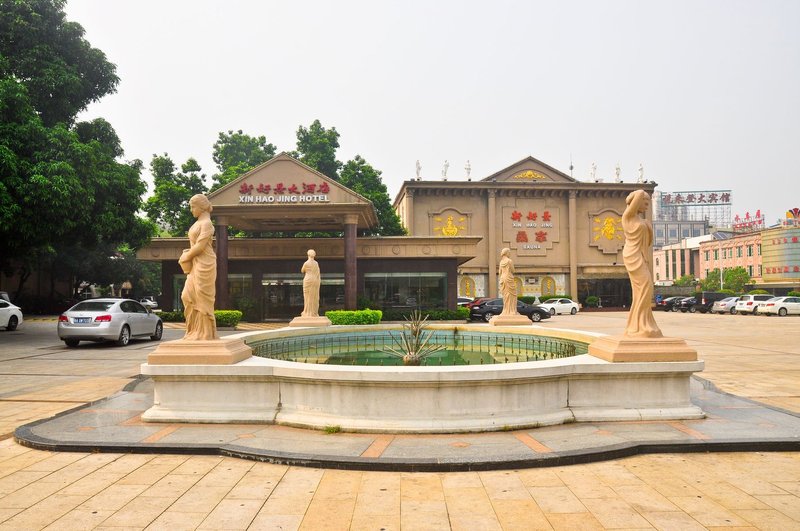 New Haojing Hotel (Guangzhou Xintang Metro Station) Over view