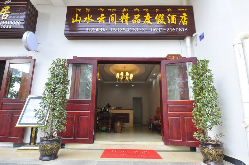 Jinghong shuiyunjian Boutique Hotel Over view