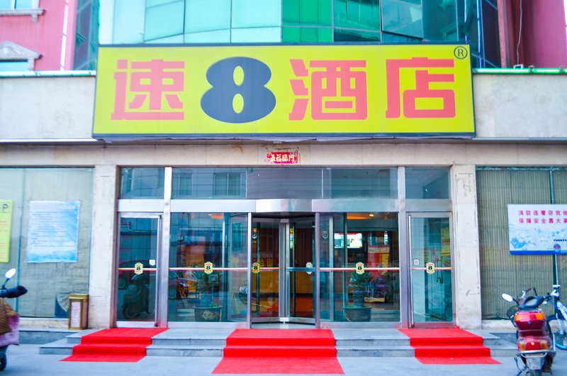 Super 8 Hotel (Jiaozuo Shuiyuan)Over view