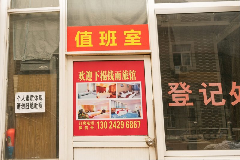 QY酒店外观