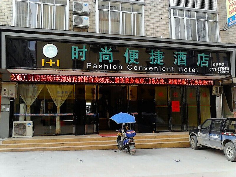 Yizhou 1 plus 1 Fashion Convenient Hotel Over view