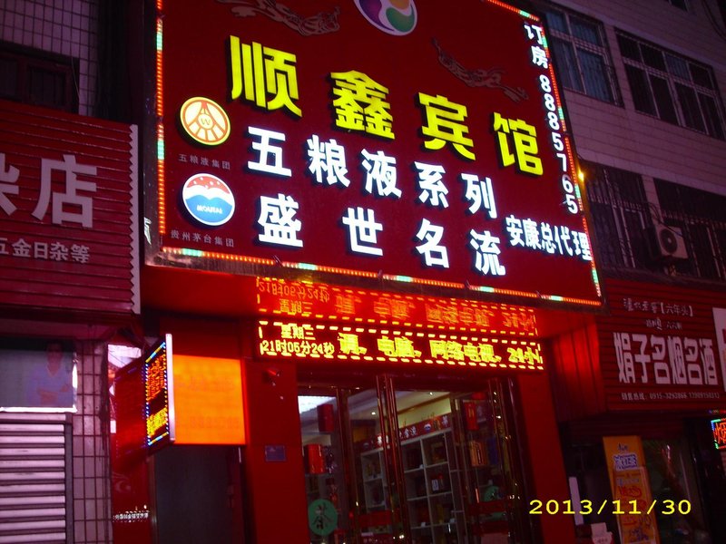 Ankang shun xin hotel Over view