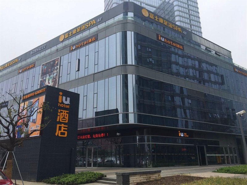 IU Hotel (Suzhou Dushu Lake Moon Bay Metro Station) Over view