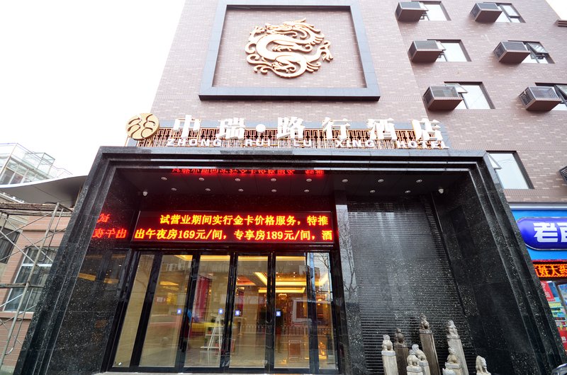 中瑞路行酒店(武汉陆军总院街道口店)外景图