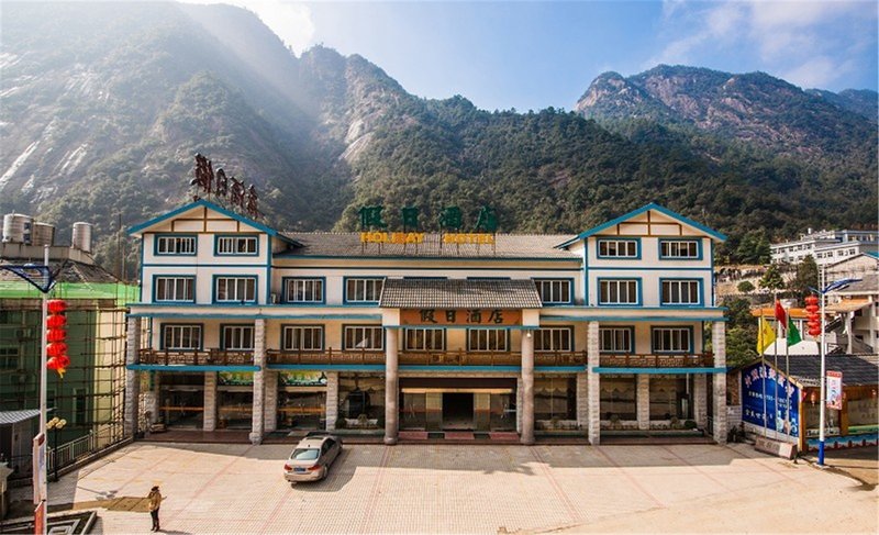 Tiandi Nature Scenic Area Chain Hotel (Sanqingshan) over view