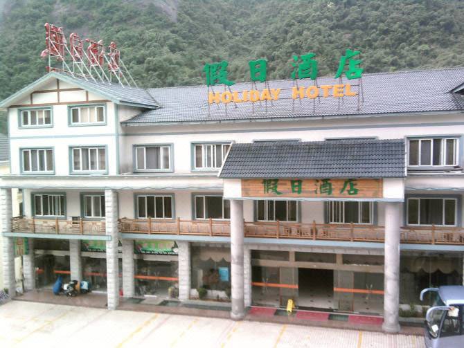 Tiandi Nature Scenic Area Chain Hotel (Sanqingshan)Over view