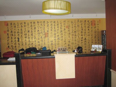 Tiandi Nature Scenic Area Chain Hotel (Sanqingshan)Hotel public area