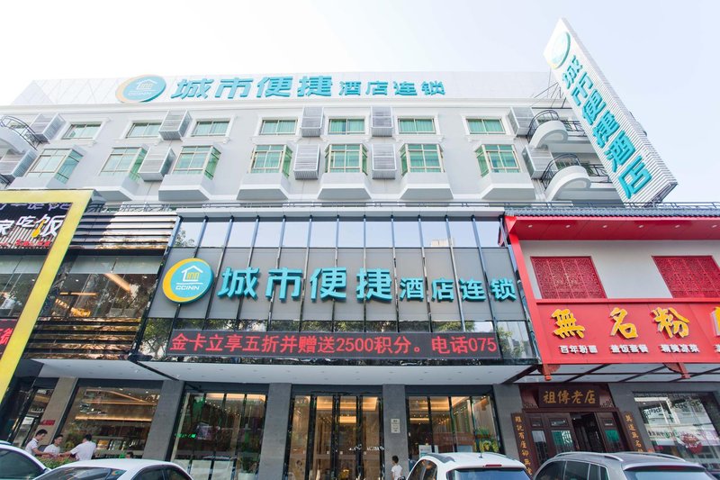 广州山水时尚酒店（花都店）外观图