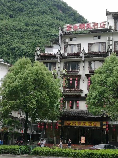 yunshuimingfeng  Over view