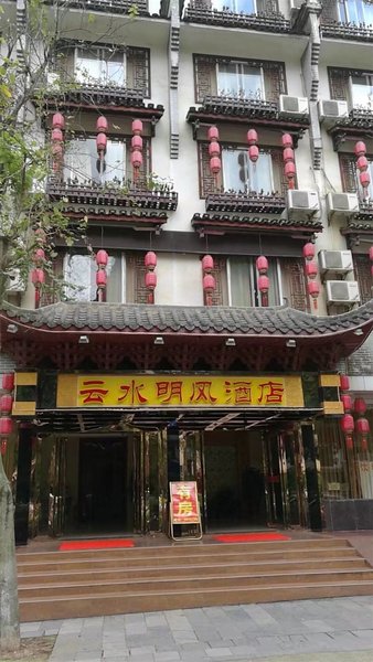 yunshuimingfeng  Over view