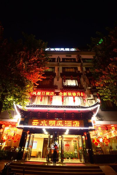 yunshuimingfeng  Over view