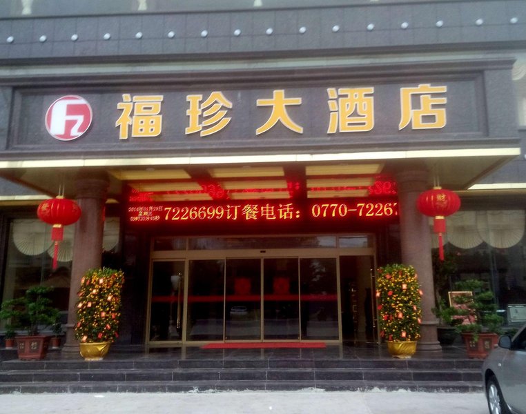 Dongxing Fuzhen Hotel over view