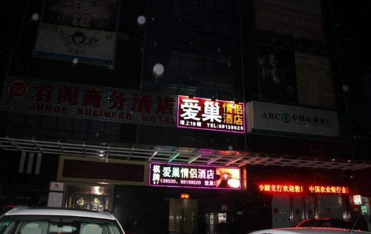 广州山水时尚酒店（花都店）外观图