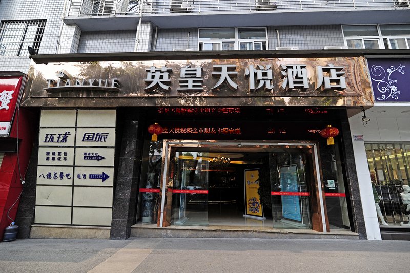 广州山水时尚酒店（花都店）外观图