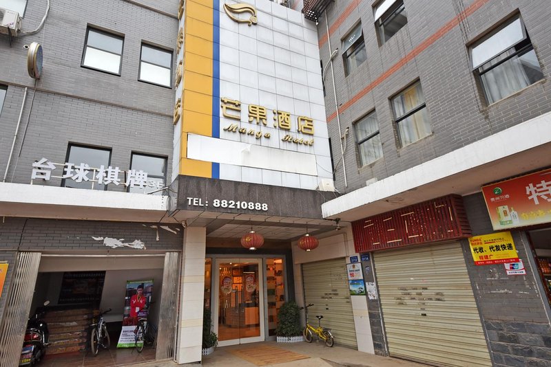 广州山水时尚酒店（花都店）外观图