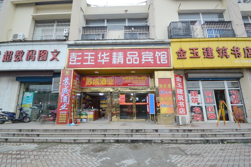 酒店外观