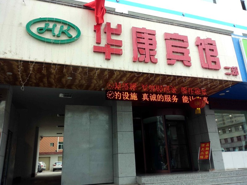 Huakang Hostel Over view