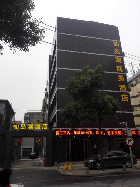 酒店外观