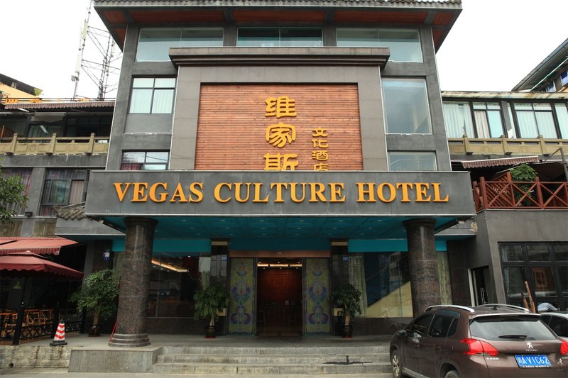 Vegas Culture Hotel (Southwest Jiaotong University) Over view