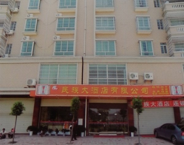 Minzu Hotel (Liannan Shuguang Road) Over view