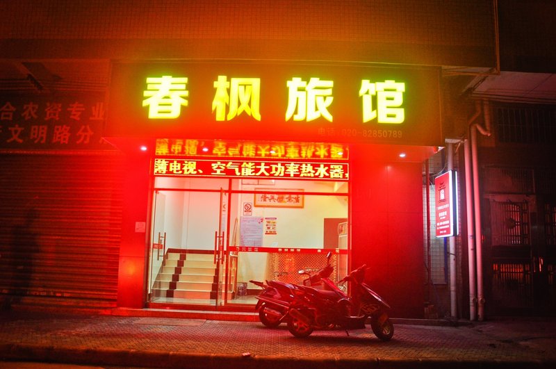 酒店外观