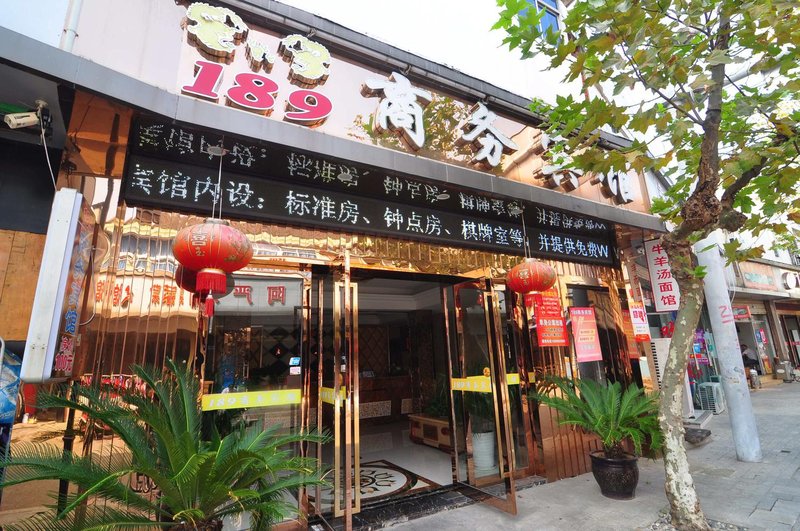 189shangwubinguan Over view