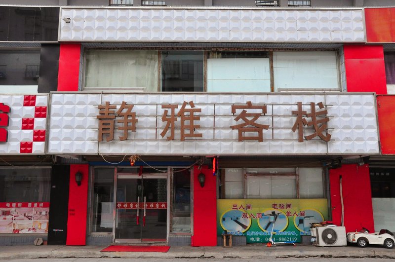 Huanren Jingya Inn Over view