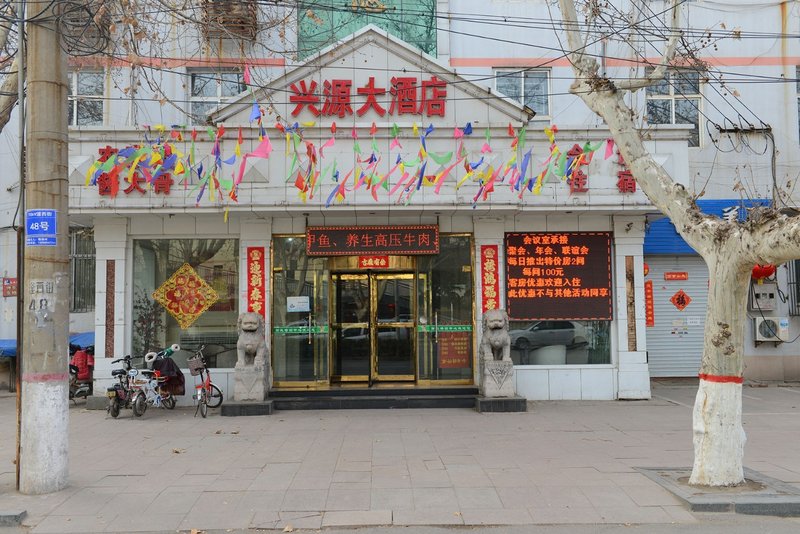 Handan Xingyuan Inn 酒店外观