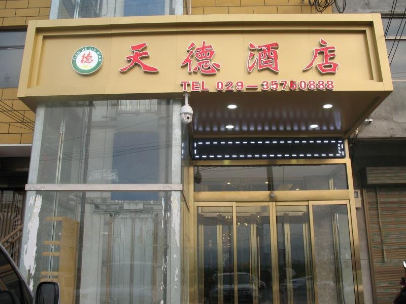 Liquan Tiande Hotel 酒店外观