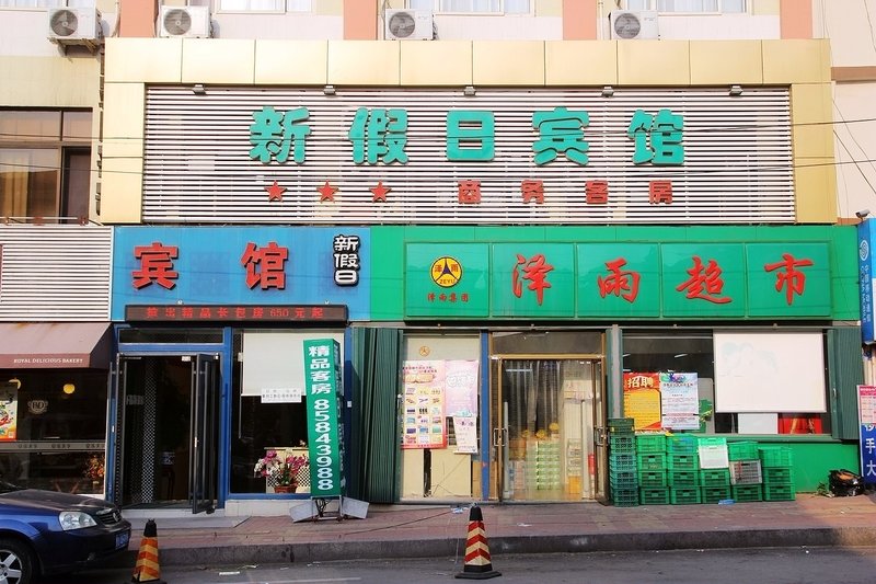 酒店外观